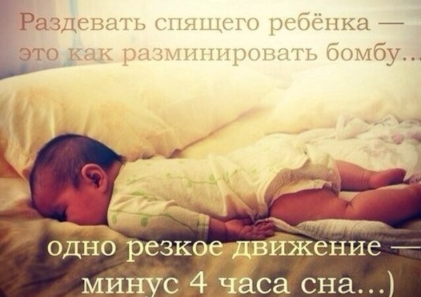 Статусы для ребенка чтобы они спали Статусы для ребенка чтобы они спали
