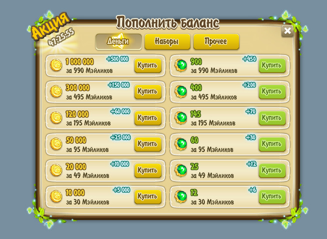 Где Можно Купить Игровую Валюту