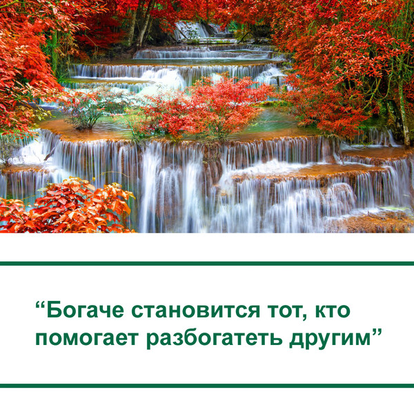 То же самое можно сказать и о здоровье. 
А в целом - это эффект БУМЕРАНГА! 😉
Желаем Вам здоровья и процветания!!!