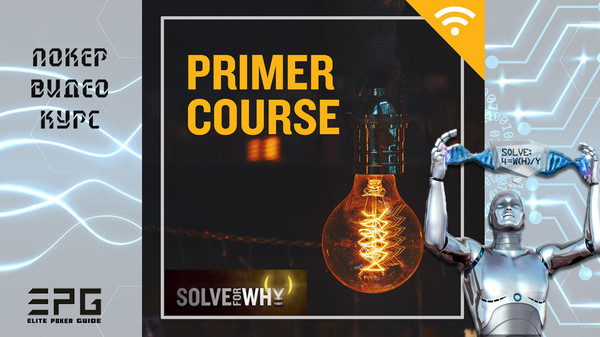 Покер Видео Курс! PRIMER COURSE from Solve For Why Academy

ДЛЯ ЗАКАЗА ПОЛНОЙ ВЕРСИИ ПОКЕР ВИДЕО КУРСА ПИШИТЕ В ЛИЧКУ или ТЕЛЕГРАММ https://t.me/elitepokerguide

СПИСОК ВСЕХ ДОСТУПНЫХ ВИДЕО КУРСОВ НА СЕЙЧАС:
https://www.facebook.com/pg/elitepokerguide/shop
https://vk.com/market-176170826
http://ElitePokerGuide.com

ЦЕНЫ МОГУТ ОТЛИЧАТЬСЯ В БОЛЕЕ ВЫГОДНУЮ ДЛЯ ВАС СТОРОНУ! 
всегда лучше уточнить!

Если вы еще не посещали Академию, вам следует начать с курса Primer. На этом 10-недельном веб-курсе создатель и тренер Solve For Why Мэтт Хант проведет вас через все основные концепции, необходимые для понимания «теории игр» в том, что касается холдема NL.

ДЕТАЛЬНАЯ ИНФОРМАЦИЯ ПО КУРСУ:
https://sites.google.com/view/elitepokerguide/все-курсы/primer-course-from-solve-for-why-academy
https://www.facebook.com/commerce/products/2209800045772099/
https://vk.com/elitepokerguide?w=product-176170826_2455642 

ДЕМОНСТРАТИВНАЯ ЧАСТЬ:
https://youtu.be/x6nYbFwZacQ
https://www.facebook.com/elitepokerguide/videos/2201824623481745/

ОТЗЫВЫ:
https://sites.google.com/view/elitepokerguide/все-курсы/отзывы 
https://vk.com/@elitepokerguide-otzyvy
https://elitepokerguide.wixsite.com/courses/post/otzyvy
https://docs.google.com/document/d/1imP2pctAvDVUIVjJC9oZykLOkPmXOBEBm1OjuroQkD8/ 
https://elitepokerguide.blogspot.com/2019/05/otzyvy.htm

ОПИСАНИЕ КУРСА:

Урок 1a - Доступная информация и ключевые термины

Этот урок подготовит почву для курса и обсудит основополагающую информацию, которая у нас есть в каждой руке, которую мы играем, а также познакомит вас с терминами и концепциями, которые послужат основой для наших дискуссий.

Темы охватывали:

•	Введение в учебник
•	Что мы знаем?
•	Дескрипторы диапазона
•	Стратегические дескрипторы
•	Дескрипторы ставок

Урок 1b - Математика

Этот урок освежит вашу память о некоторых фундаментальных математических реалиях покера, а также познакомит вас с ключевыми понятиями теории игр.

Темы охватывали:

•	Ожидаемое значение
•	Пот шансы
•	Теория игры

Урок 2 - Акции

На этом уроке мы подробно рассмотрим концепцию эквити, что поможет нам лучше понять механику игры в покер.

Темы охватывали:

•	Природа справедливости
•	Преимущества ассортимента
•	Текстуры доски
•	Пять ключевых концепций акционерного капитала (реализация, капитализация, удержание, отказ, фолд-эквити)
•	Распределение акций

Урок 3 - Динамика на префлопе

На этом уроке будет распакована игра на префлопе, в которой будут рассмотрены вопросы построения диапазона и выбора рук, в том числе несколько примеров.

Темы охватывали:

•	Построение диапазонов ПФР
•	Диапазон взаимозависимости
•	Флаттинг против 3-бетов
•	Защищая жалюзи
•	Эффекты SPR (соотношение стеков к горшкам)

Урок 4 - Баланс

На этом уроке будет изучена концепция баланса, относящаяся в первую очередь к игре на постфлопе и показывающая несколько примеров рук. Это станет основой многих наших обсуждений на постфлопе.

Темы охватывали:

Что такое баланс?
•	Когда и зачем нам это нужно?
•	Построение сбалансированных полигонов (улица за улицей)
•	Эффекты SPR

Урок 5 - Размер ставки

Этот урок основывается на предыдущих обсуждениях баланса, чтобы обсудить, как вопросы баланса могут повлиять на наш выбор размера ставки. Он будет включать в себя многие концепции, ранее рассмотренные в предыдущих уроках.

Темы охватывали:

•	Принцип поляризации
•	Префлоп калибровка
•	C-беттинг и баррель
•	Разделение диапазона
•	Overbetting
•	Эффекты SPR

Урок 6 - Сужение диапазона злодея

На этом уроке мы углубимся в четыре конкретных примера раздачи, чтобы пролить свет на процесс, с помощью которого мы сужаем диапазон рук противника по мере развития улиц. Мы также рассмотрим влияние SPR в каждом случае.

Темы охватывали:

•	MP против BTN, один поднятый банк
•	BTN против BB, одиночный рейз пот
•	BTN против MP, 3-бет пот
•	SB против BTN, 3-бет пот

Урок 7 - Сужение нашего собственного диапазона

На этом уроке мы увидим примеры ситуаций, использованных на уроке семь, но на этот раз с точки зрения оппонента. Мы проанализируем наши собственные диапазоны в этих местах и выясним, как наша стратегия может выглядеть для наблюдателя. Мы также рассмотрим аспекты SPR, как и раньше.

Темы охватывали:

•	MP против BTN, один поднятый банк
•	BTN против BB, одиночный рейз пот
•	BTN против MP, 3-бет пот
•	SB против BTN, 3-бет пот

Урок 8 - 3-бет поты и кредитное плечо

На этом уроке мы познакомимся с динамикой 3-бет-потов и узнаем, как мы можем использовать психологические и технические рычаги воздействия, чтобы вынудить наших противников оказаться в трудных ситуациях, а также сосредоточимся на том, как адаптироваться, когда изменения в SPR вызывают изменения в нашем стратегия.

Темы охватывали:

•	Что такое кредитное плечо?
•	C-беттинг против реализации
•	Слияние с полюсными ситуациями
•	Эффекты SPR

Урок 9 - Профилирование противника

Этот урок подведет итоги курса, изучая типы противников, с которыми мы чаще всего сталкиваемся, и выявляя простые стратегии эксплуатации для адаптации к общим тенденциям и слабостям населения. ...