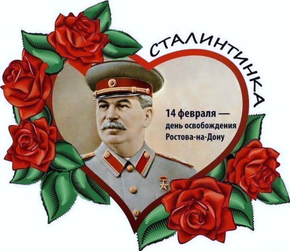 День освобождения Ростова
