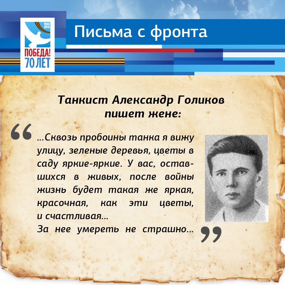 Письменный герой. Письмо с фронта. Письмо из фронта. Письма с фронта Великой Отечественной войны читать. Письма бойцов с фронтов Великой Отечественной.