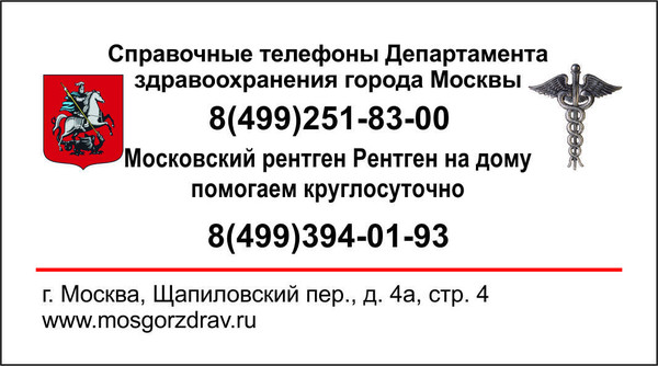 Рентген на дому Москва, Флюорография на дом Москва, Цифровой рентген на дому Москва, Травматолог на дом Москва, ЛОР на дом Москва , Стоматолог на дом, Нарколог на дом Москва, Психолог на дом, Невролог на дом, УЗИ на дому Москва, ЭКГ на дому Москва, Анализы на дому Москва, бесплатно по полису ДМС добровольное медицинское страхование. 
Балканская рамка - ( аренда и продажа) ; 
#рентген_на_дому #рентген_на_дому_Москва
В клинике инфекционных болезней она рассказала о кожных изменениях, появлявшхся и исчезающих в течение 5 месяцев, 2-месячный анамнез периодически появляющихся вульво-вагинальных язв и изредка беспокоящей её тошноте. В анамнезе у пациентки было указание на синдром дефицита внимания. Также она ежедневно принимала комбинированные пероральные контрацептивы. Её отец страдал сахарным диабетом, а мать — гипертонической болезнью и ревматической полимиалгией. Пациентка европеоидной расы, окончила университет и часто выезжала за границу на стажировки. Когда 11 месяцев назад она находилась в Марокко, она каталась на верблюде; затем, когда она была в Таиланде, она контактировала со слоном и плавала в природном водоёме, образованном водопадом. Она не контактировала с фермерскими и молочными животными, контакты с инфекционными больными отрицает. В течение нескольких лет ведет половую жизнь с одним партнёром, используя презервативы. 
Рентген на дому Москва, Флюорография на дом Москва, Цифровой рентген на дому Москва, Травматолог на дом Москва, ЛОР на дом Москва , Стоматолог на дом, Нарколог на дом Москва, Психолог на дом, Невролог на дом, УЗИ на дому Москва, ЭКГ на дому Москва, Анализы на дому Москва, бесплатно по полису ДМС добровольное медицинское страхование. 
Балканская рамка - ( аренда и продажа) ; 
#рентген_на_дому #рентген_на_дому_Москва
При осмотре температура тела 36,5°С, артериальное давление 90/52 мм рт. ст., пульс 66 ударов в минуту, частота дыхательных движений 16 за 1 минуту, сатурация кислорода 99 % при дыхании атмосферным воздухом. Индекс массы тела равен 24,9. На левой стороне подбородка располагалось эритематозное блеклое пятно, атрофичное, ниже поверхности кожи, 2 см в диаметре. На обоих предплечьях были выявлены хорошо отграниченные атрофичные пятна, 5 см в диаметре, ниже поверхности кожи, без изъязвлений и струпов. На правой малой половой губе и уздечке половых губ были найдены две язвы диаметром по 2 мм каждая. Остальные результаты обследования были в пределах нормы. Анализ высвобождения гамма-интерферона на микобактерию туберкулёза был отрицательным, равно как и тесты на поверхностный антиген вируса гепатита В (ВГВ), IgM антитела к ядерному антигену ВГВ, антиген р24 вируса иммунодефицита человека 1 типа (ВИЧ-1) и антитела к ВИЧ 1 и 2 типа. Уровни электролитов и глюкозы крови, почечные функциональные тесты в пределах нормы; другие лабораторные тесты смотрите в таблице 1. Биоптат с левой части подбородка, полученный 4 месяца назад, был пересмотрен в госпитале. 
#рентген_в_москве, #рентген_легких, #перелом_шейки_бедра, #шейка_бедра, #сделать_рентген, #сделать_рентген_на_дому, #вызвать_врача, #вызвать_врача_на_дом, #врач_на_дом, #вызвать_травматолога, #травматолог_на_дом, #перелом_ребер, #вправить_вывих, #травматолог, #перелом, #травма #вывих, #флюорография, #флюорография_на_дому, #ушиб, #пневмония #функциональная_кровать #рама_балканского 
#рентген_на_дому #рентген_на_дому_Москва 
#Рама_Балканского 
#травматолог_на_дом_Москва 
#рентген_на_дому_шейки_бедра_Москва 
#рентген_на_дому_лёгкие_Москва 
#рентген_на_дому_позвоночника_Москва 
#рентген_на_дому_отзывы_Москва 
#сделать_рентген_на_дому_Москва 
#вызвать_рентген_на_дом_Москва 
#рентген_на_дому_тазобедренного_сустав 
#Московский_рентген_Рентген_на_дому_шейки_бедра