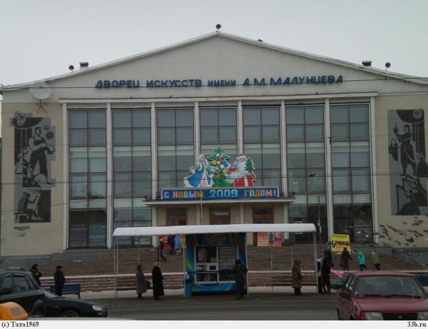 Дк омск. Дворец Малунцева Омск. ДК имени Малунцева Омск. Дворец искусств Малунцева Омск. ДК Нефтяник Омск.