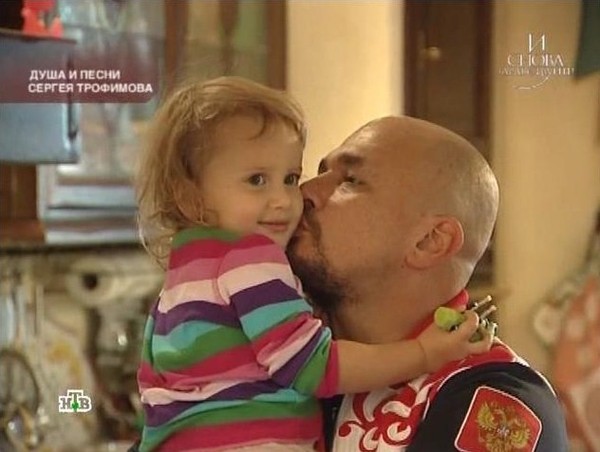 Трофим певец биография семья жена Фото Папа с дочкой, Сергей Трофимов и его семья, - Фото@Mail.Ru