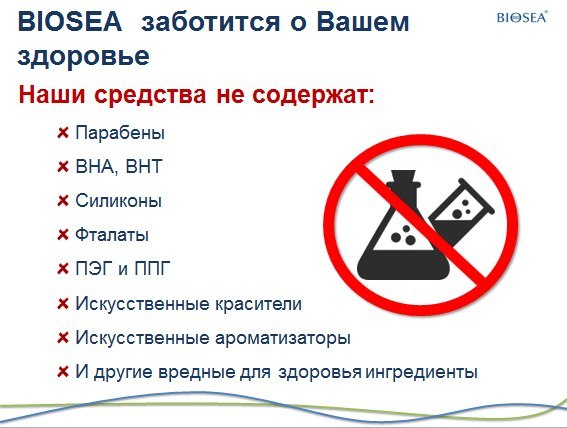 Что Вы получите после регистрации в проекте 
 Скидку 35% на весь ассортимент продукции компании БиоСи.
 Бесплатное обучение работе — узнаете, как получить Ваш дополнительный доход из дома через Интернет, работая в любое удобное для Вас время.
 Cистему шаблонов, инструкций и инструментов для работы — Вам нужно их только взять и применять. Ничего придумывать не надо, за Вас уже ВСЕ сделали!
 Личного помощника для введения в работу и дальнейшего увеличения Вашего дохода, т.к. в нашей системе работы только помогая другим расти, растёте сами (это командная работа — с ростом дохода ваших партнёров, растёт и ваш доход, поэтому мы помогаем друг другу)