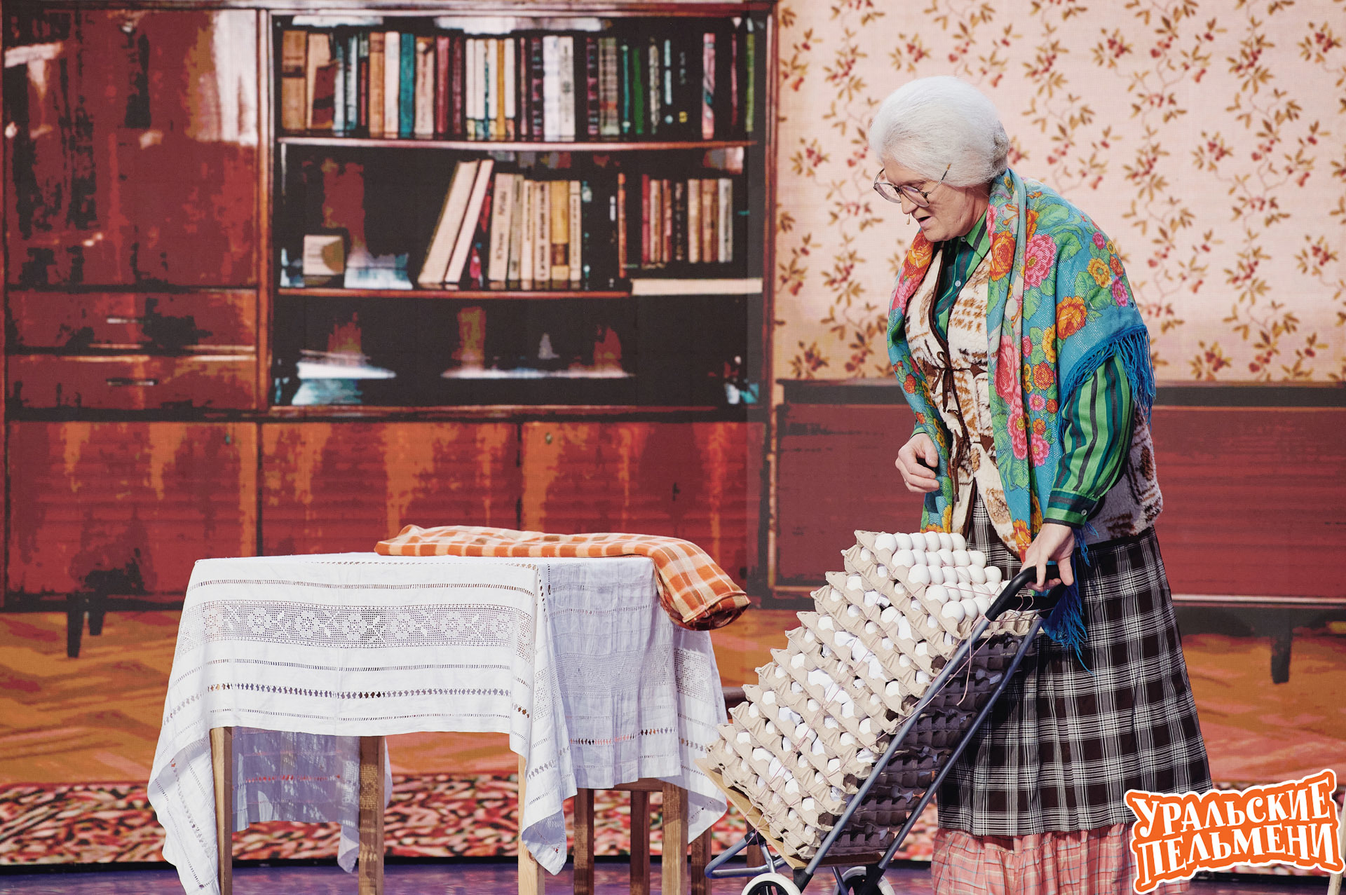 уральские пельмени бабушки с диваном