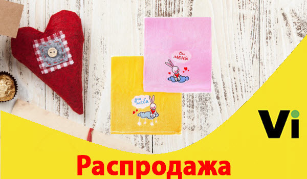 Для тех, кто в раздумьях: что подарить на День Влюблённых💖!

Мы поможем с выбором😃!

Набор полотенец с вышивкой "От меня для тебя"! Отличный подарок🎁 для влюблённой пары💏!

#vse_для_пары #полотенца #промо #14февраля #ДеньВлюблённых 

https://vseinet.ru/product/1330461/