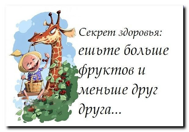 День рождения, картинки веселые про здоровье