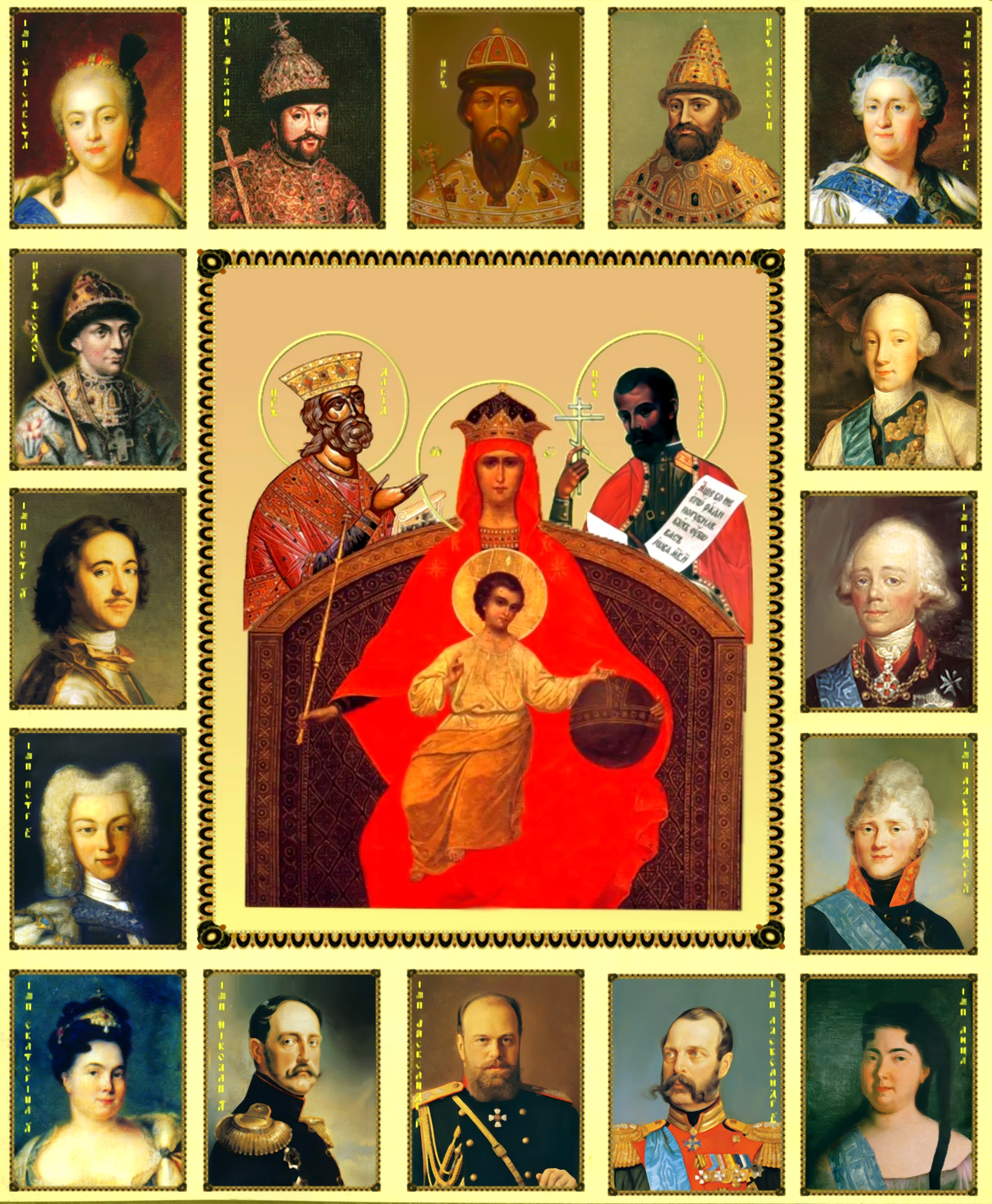 Икона царской династии Романовых