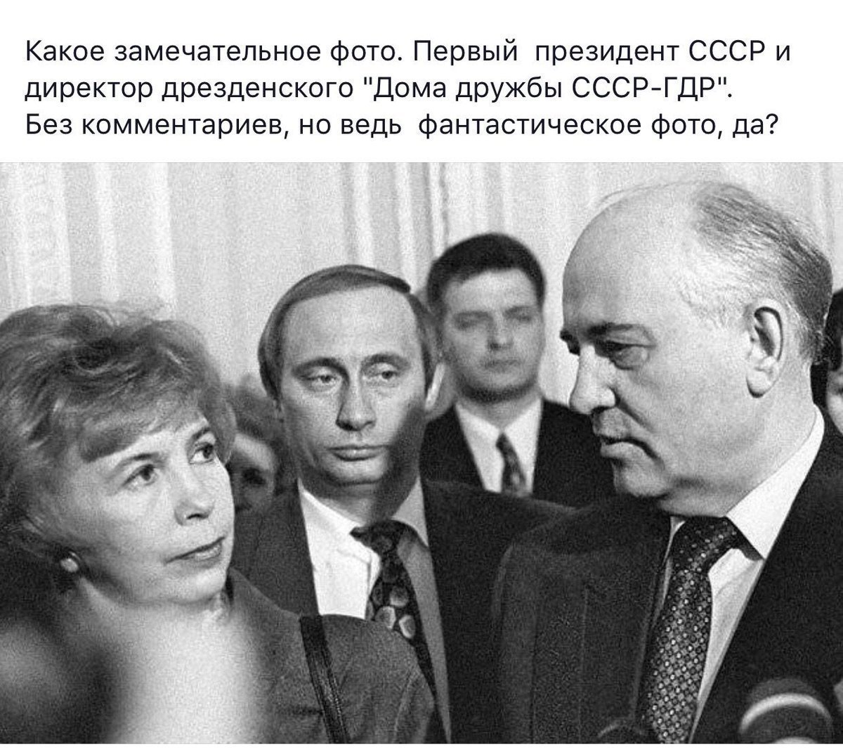 Горбачев Путин Чубайс