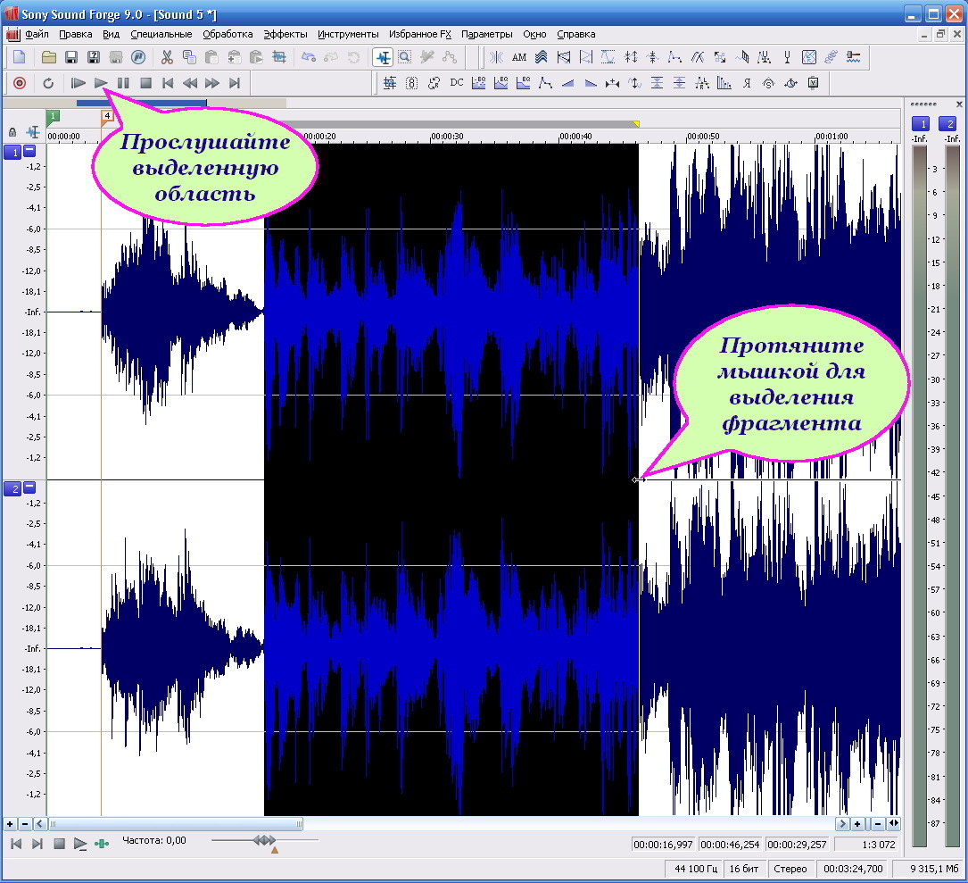 Выделен 9. Звуковая дорожка саунд фордж. Звук турбины приложение. Пропала шкала уровня звука в Sound Forge. Программа звука металлов.